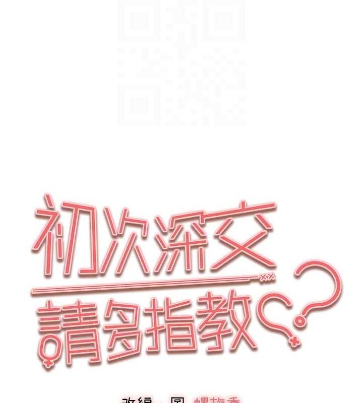 第91话-这笔帐该算谁的? - 第93.jpg页