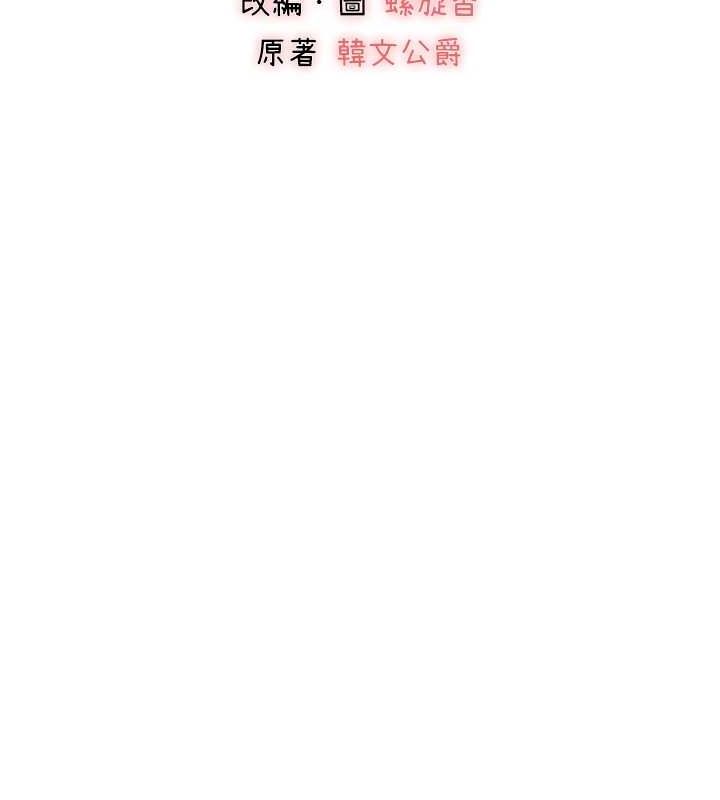 第91话-这笔帐该算谁的? - 第94.jpg页