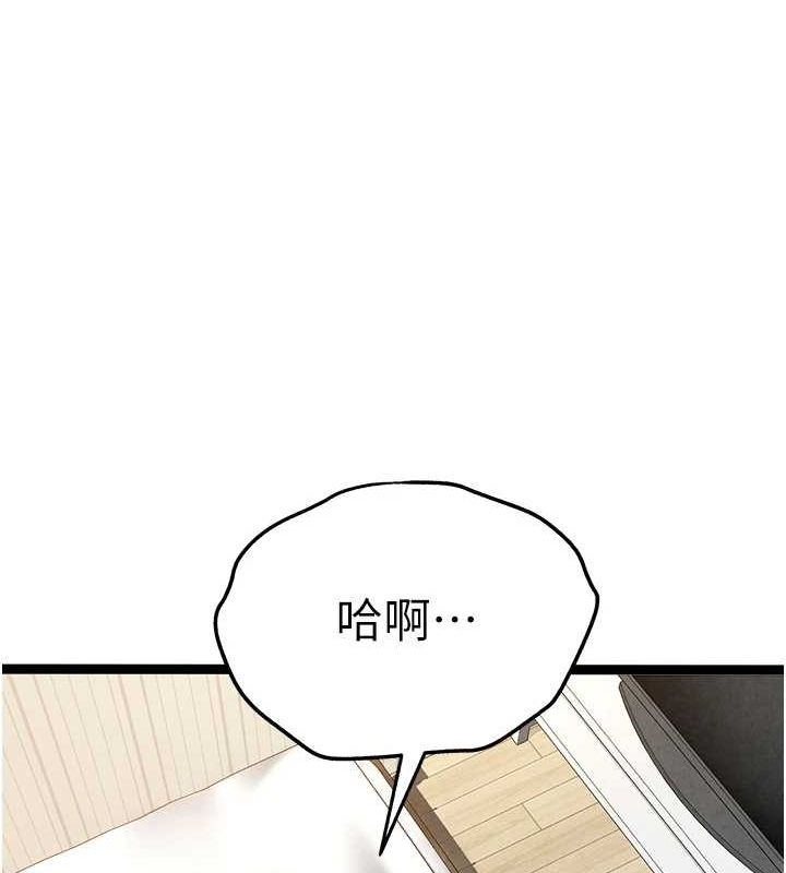 第91话-这笔帐该算谁的? - 第97.jpg页