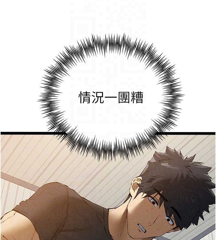 第91话-这笔帐该算谁的? - 第99.jpg页