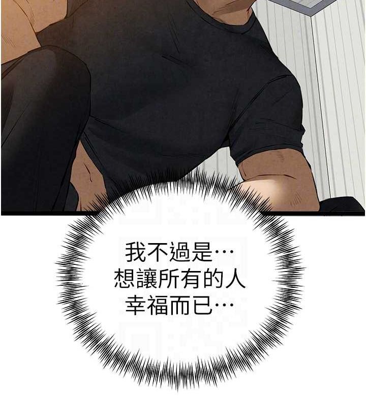 第91话-这笔帐该算谁的? - 第100.jpg页