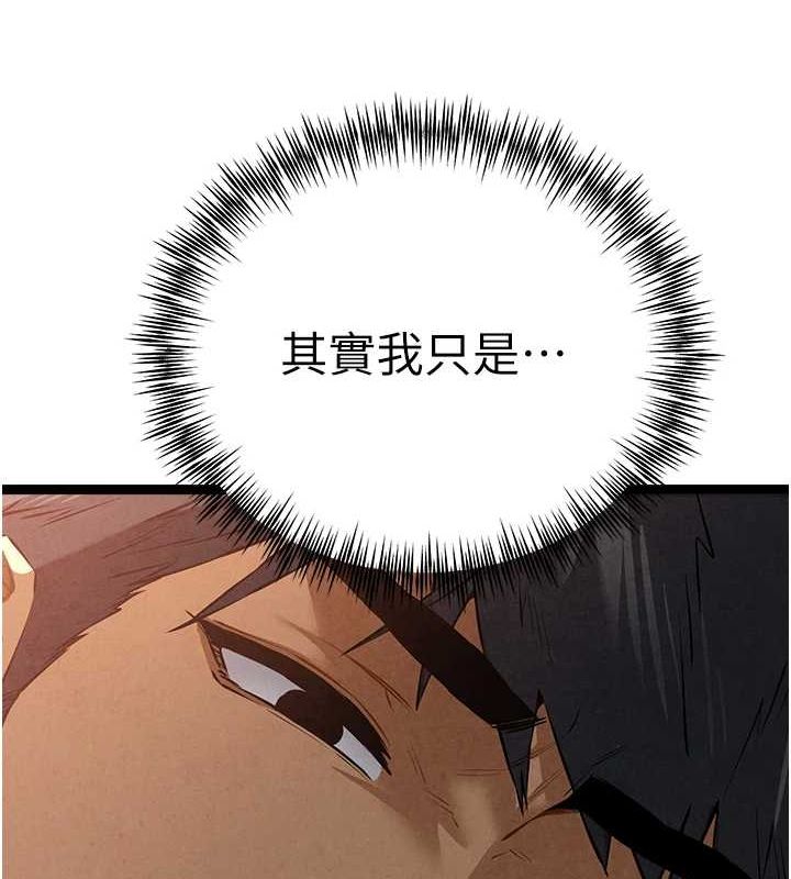 第91话-这笔帐该算谁的? - 第103.jpg页