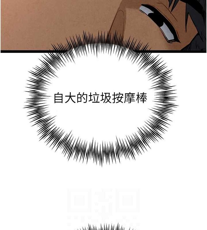 第91话-这笔帐该算谁的? - 第104.jpg页