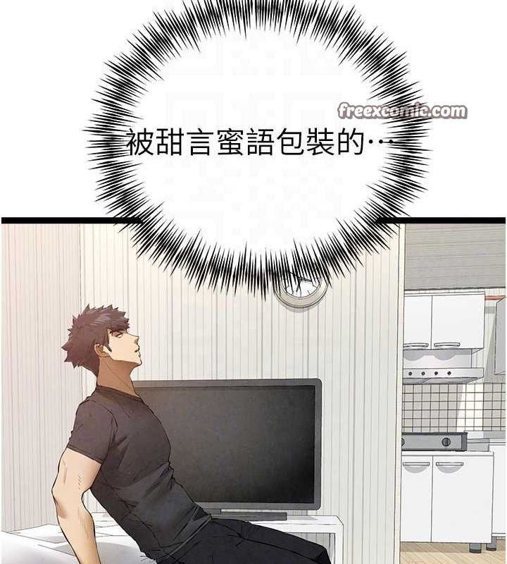 第91话-这笔帐该算谁的? - 第105.jpg页