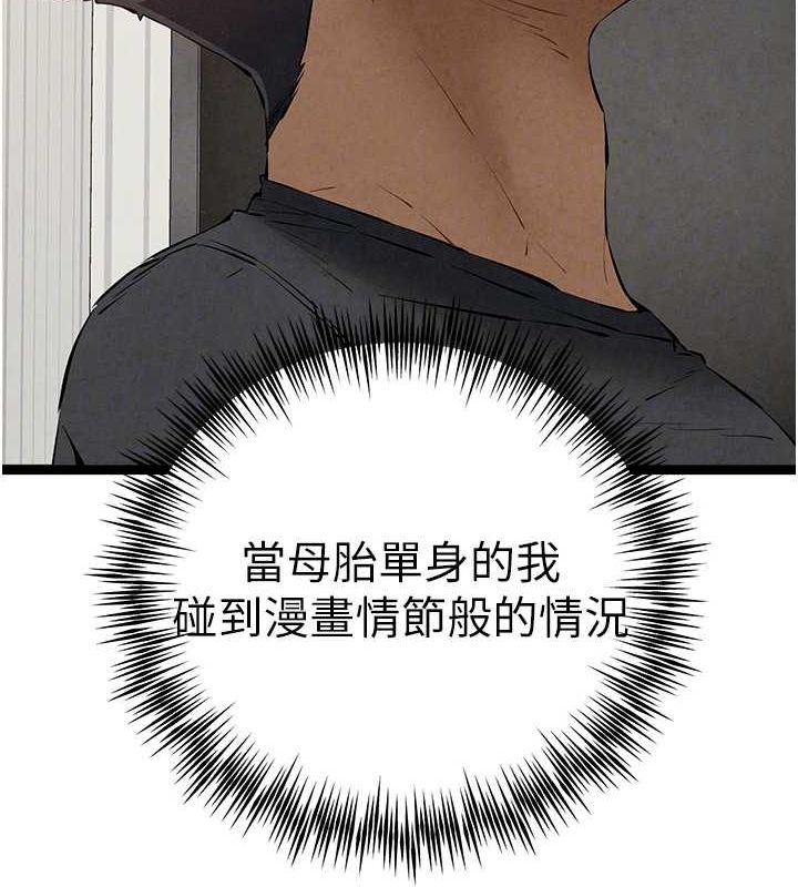 第91话-这笔帐该算谁的? - 第108.jpg页
