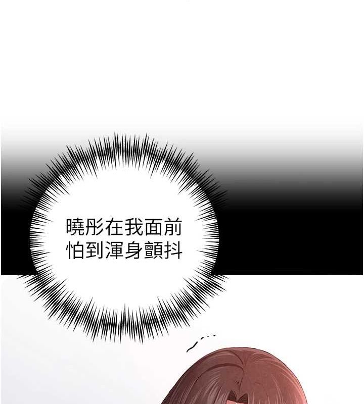 第91话-这笔帐该算谁的? - 第109.jpg页