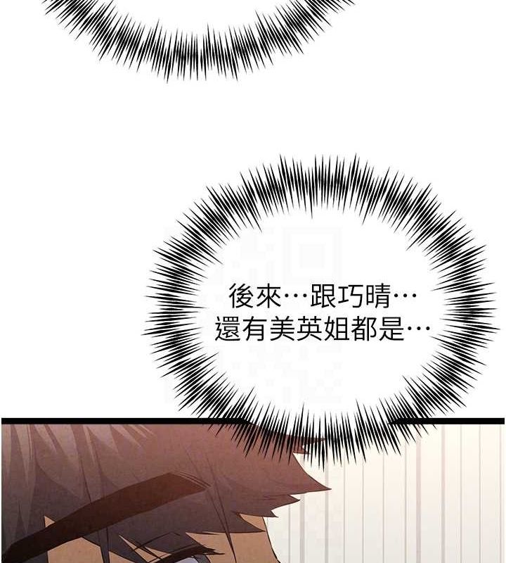 第91话-这笔帐该算谁的? - 第112.jpg页
