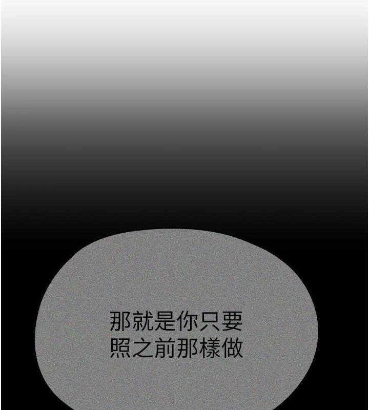 第91话-这笔帐该算谁的? - 第118.jpg页