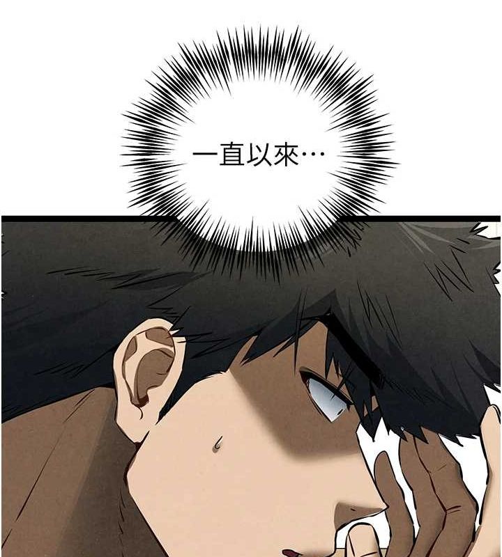 第91话-这笔帐该算谁的? - 第122.jpg页