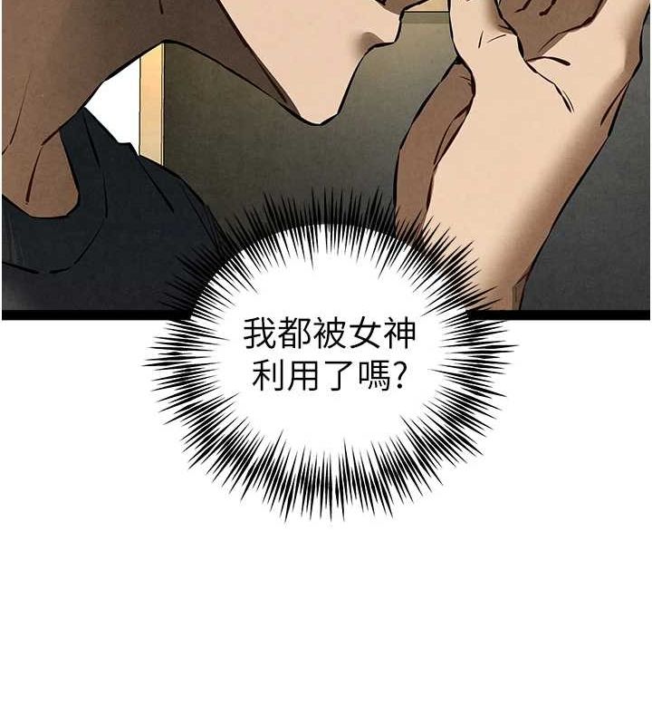第91话-这笔帐该算谁的? - 第123.jpg页