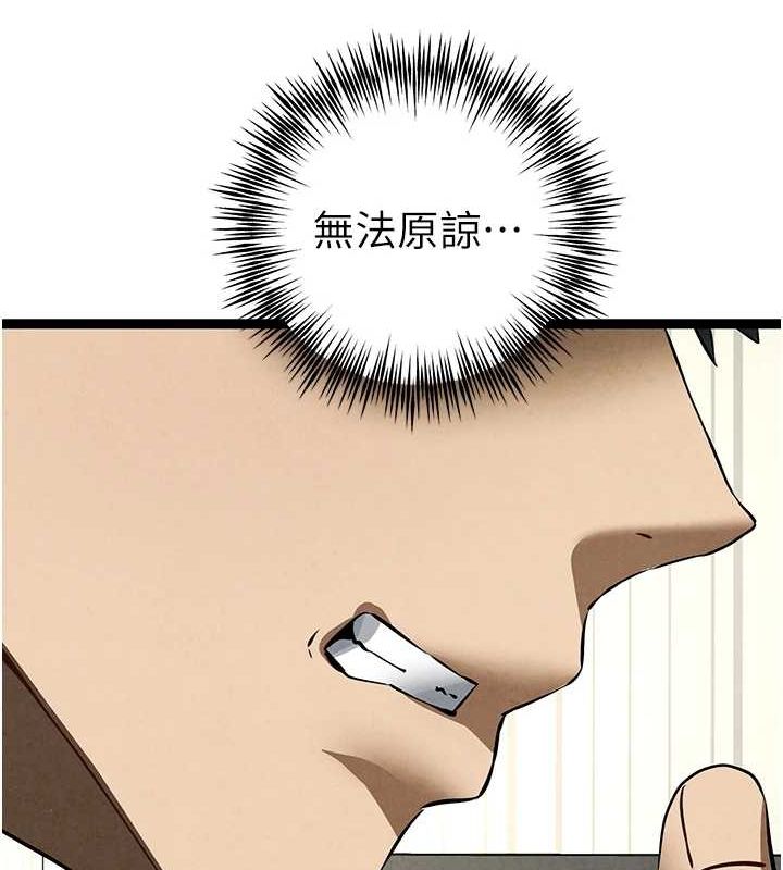 第91话-这笔帐该算谁的? - 第124.jpg页