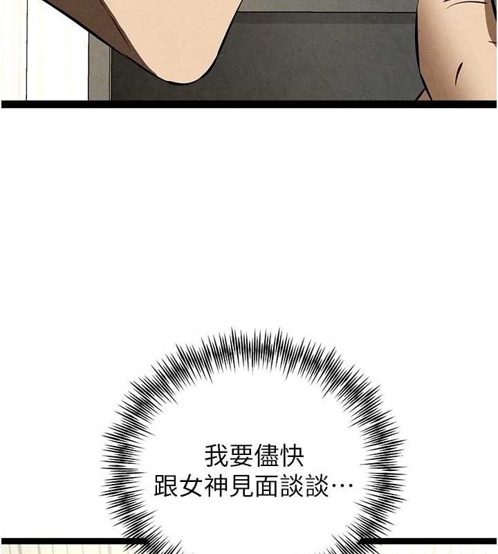 第91话-这笔帐该算谁的? - 第125.jpg页