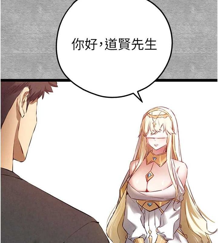 第91话-这笔帐该算谁的? - 第132.jpg页