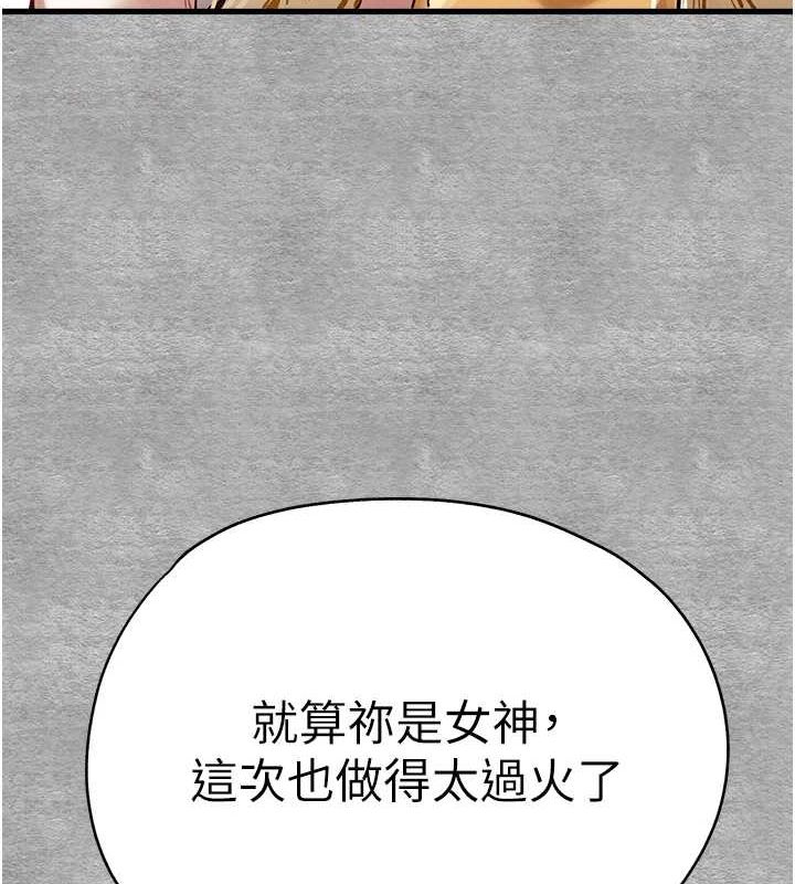 第91话-这笔帐该算谁的? - 第141.jpg页