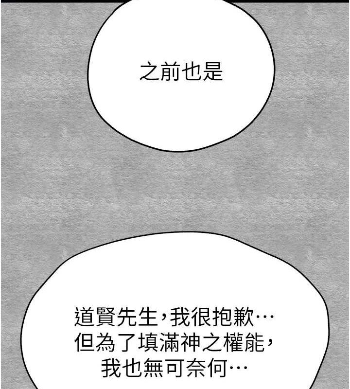 第91话-这笔帐该算谁的? - 第143.jpg页