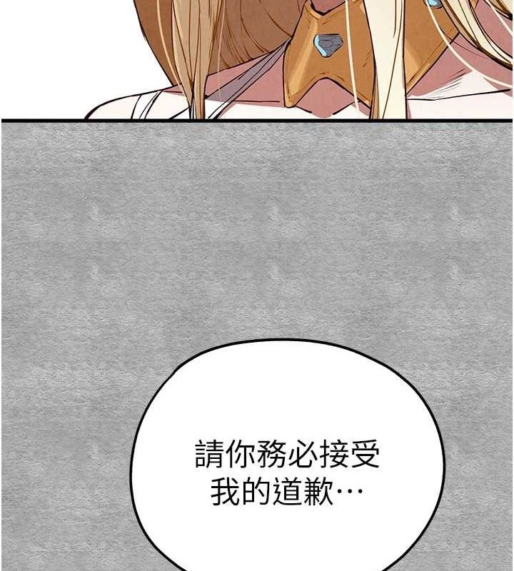 第91话-这笔帐该算谁的? - 第145.jpg页