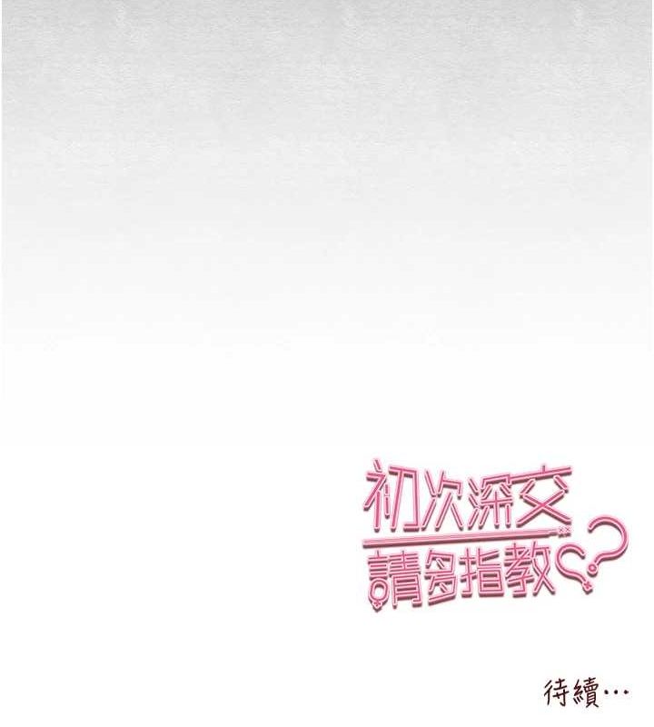 第91话-这笔帐该算谁的? - 第163.jpg页