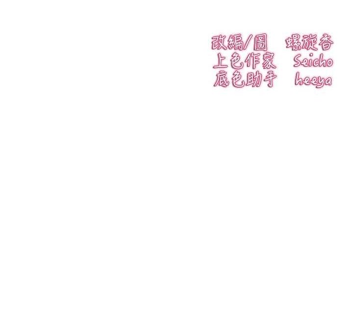 第91话-这笔帐该算谁的? - 第164.jpg页