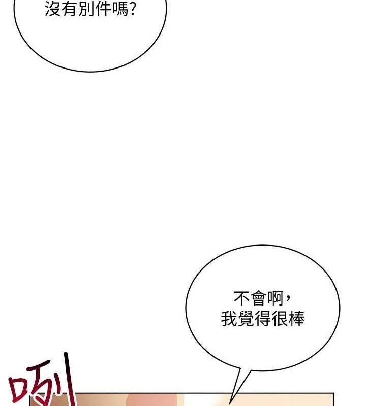 第59话-所以你不做吗? - 第6.jpg页