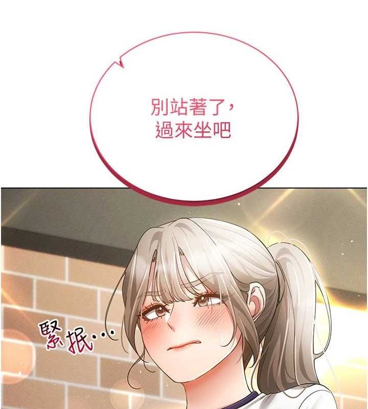 第59话-所以你不做吗? - 第8.jpg页