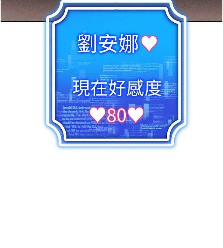 第59话-所以你不做吗? - 第12.jpg页