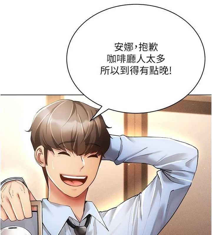 第59话-所以你不做吗? - 第15.jpg页
