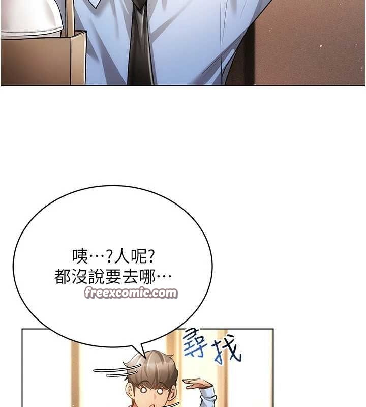 第59话-所以你不做吗? - 第16.jpg页