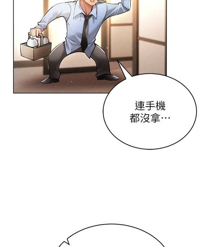 第59话-所以你不做吗? - 第17.jpg页