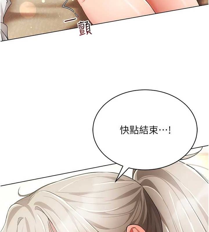 第59话-所以你不做吗? - 第20.jpg页