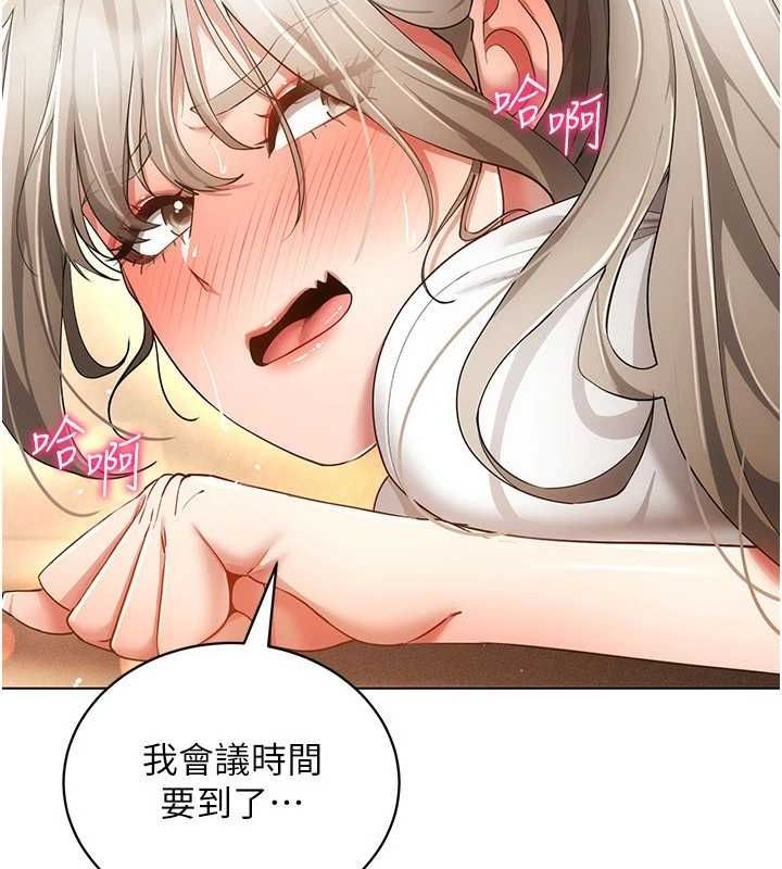 第59话-所以你不做吗? - 第21.jpg页
