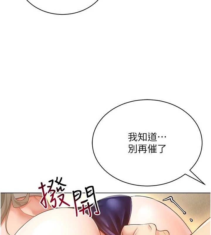第59话-所以你不做吗? - 第22.jpg页