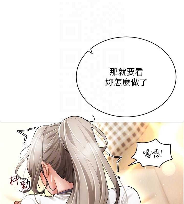 第59话-所以你不做吗? - 第25.jpg页