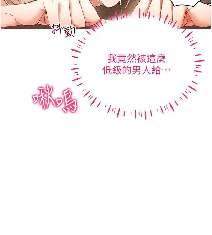 第59话-所以你不做吗? - 第31.jpg页