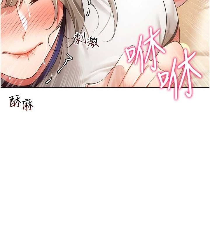 第59话-所以你不做吗? - 第33.jpg页