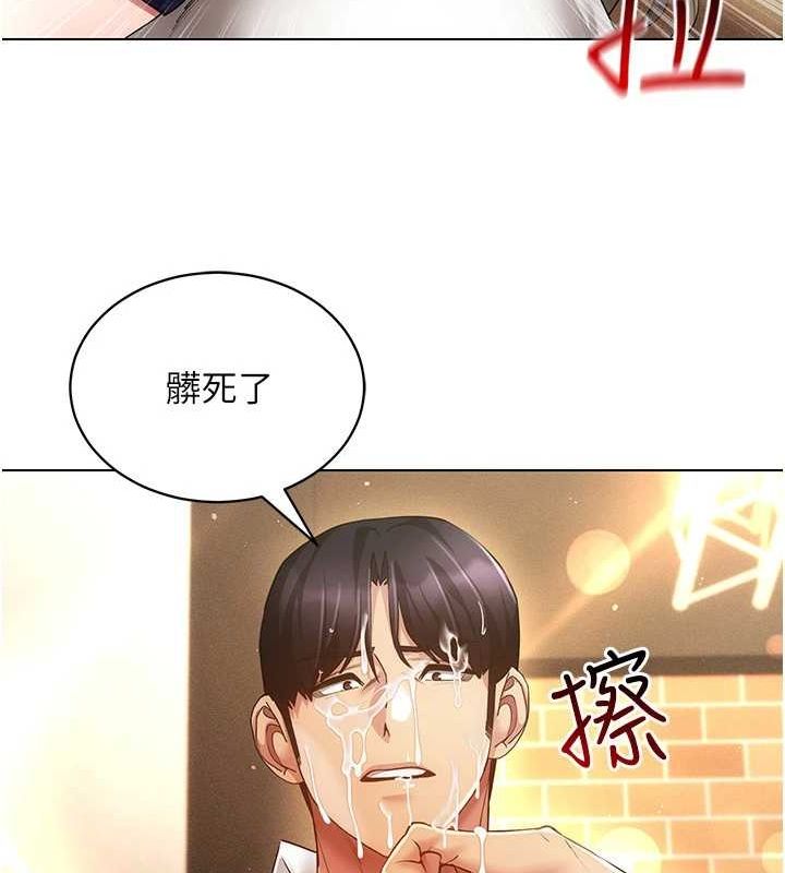 第59话-所以你不做吗? - 第36.jpg页