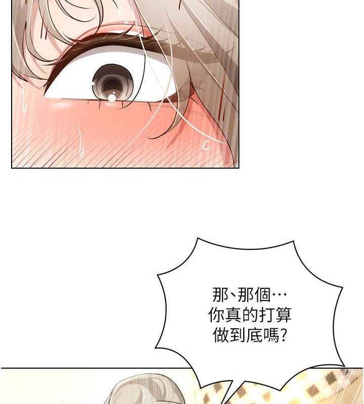 第59话-所以你不做吗? - 第39.jpg页