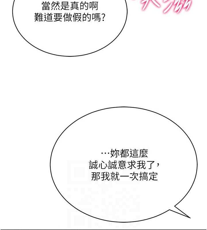 第59话-所以你不做吗? - 第42.jpg页
