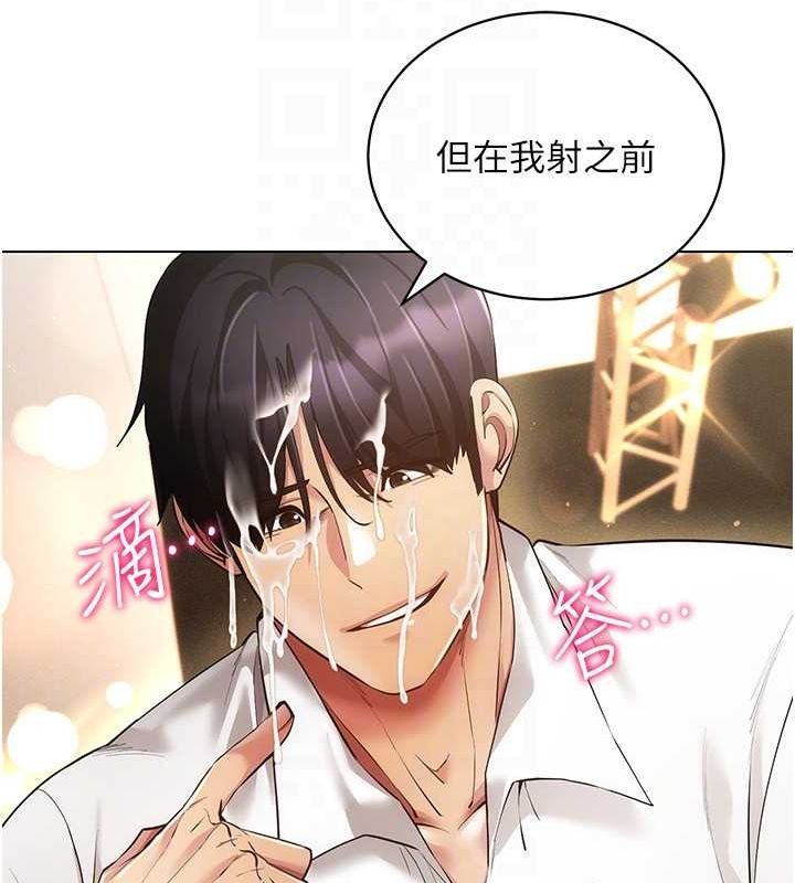 第59话-所以你不做吗? - 第44.jpg页