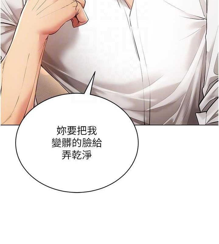 第59话-所以你不做吗? - 第45.jpg页