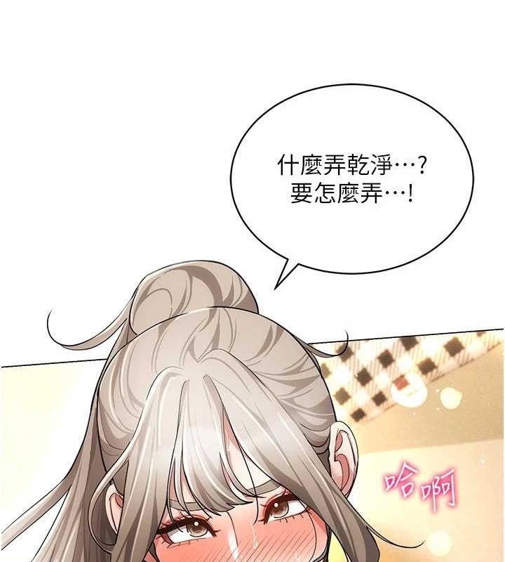 第59话-所以你不做吗? - 第46.jpg页