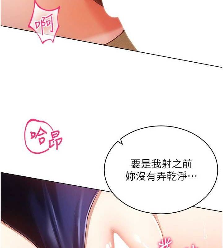 第59话-所以你不做吗? - 第49.jpg页