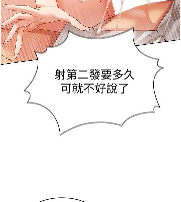 第59话-所以你不做吗? - 第53.jpg页