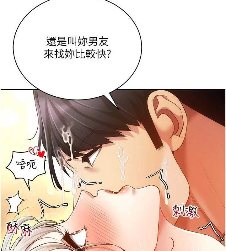 第59话-所以你不做吗? - 第54.jpg页