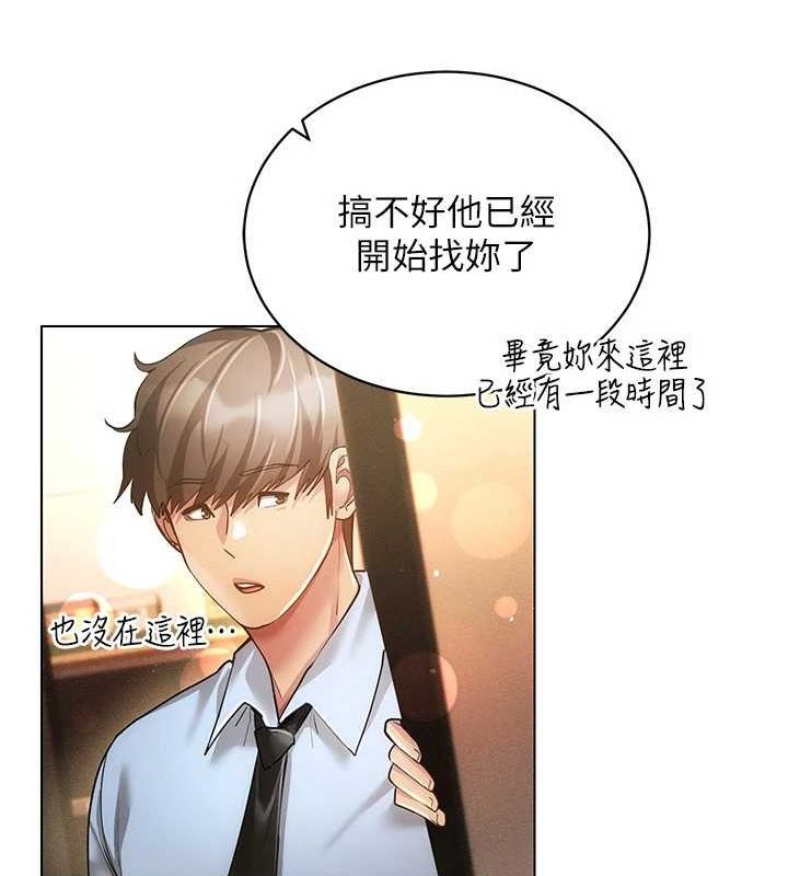 第59话-所以你不做吗? - 第56.jpg页