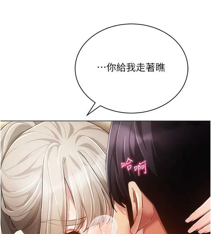 第59话-所以你不做吗? - 第59.jpg页