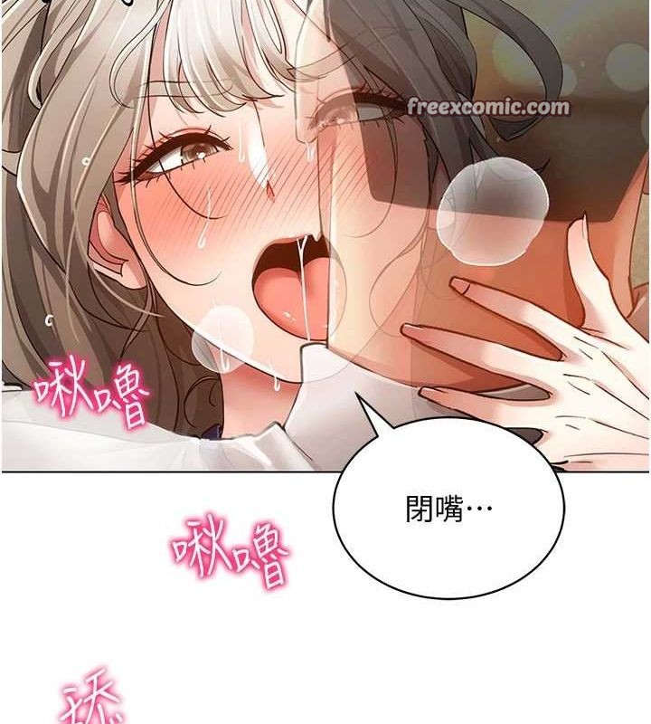 第59话-所以你不做吗? - 第64.jpg页