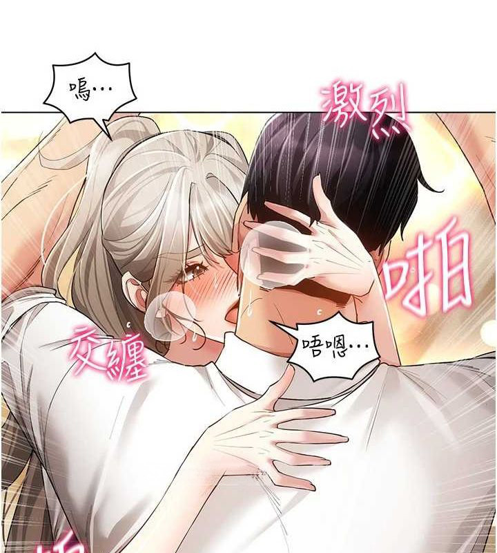 第59话-所以你不做吗? - 第66.jpg页