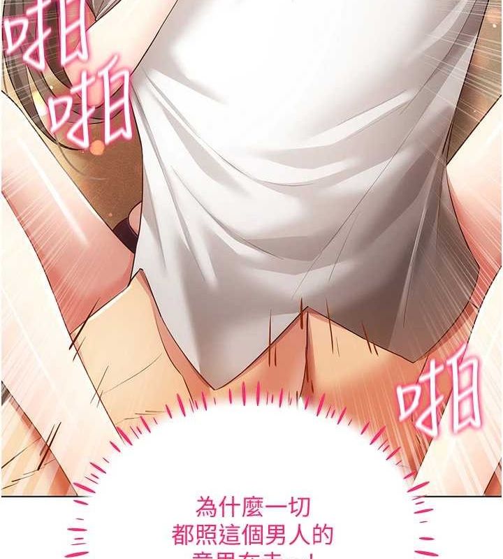 第59话-所以你不做吗? - 第67.jpg页