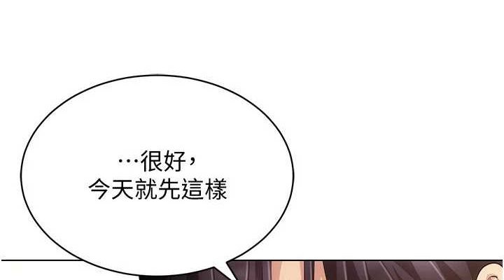 第59话-所以你不做吗? - 第76.jpg页