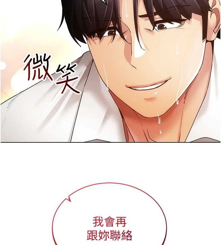 第59话-所以你不做吗? - 第77.jpg页